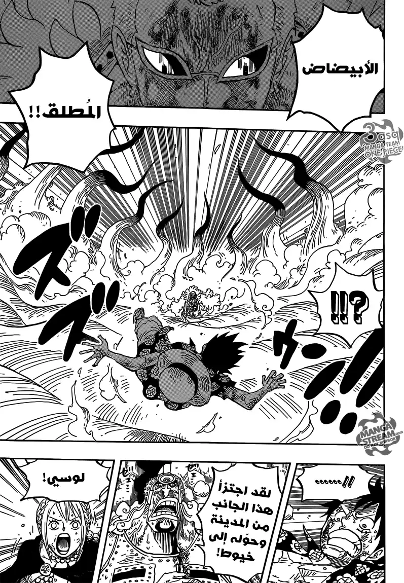 One Piece 790 - السماء و الأرض página 6