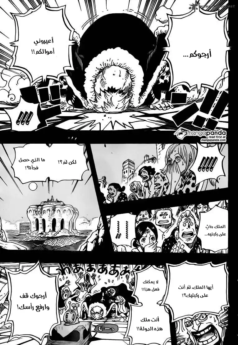 One Piece 727 - البطل يستلقي منتظرا página 11