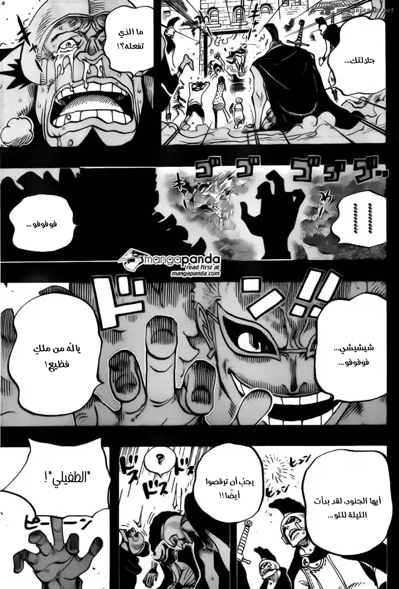 One Piece 727 - البطل يستلقي منتظرا página 17