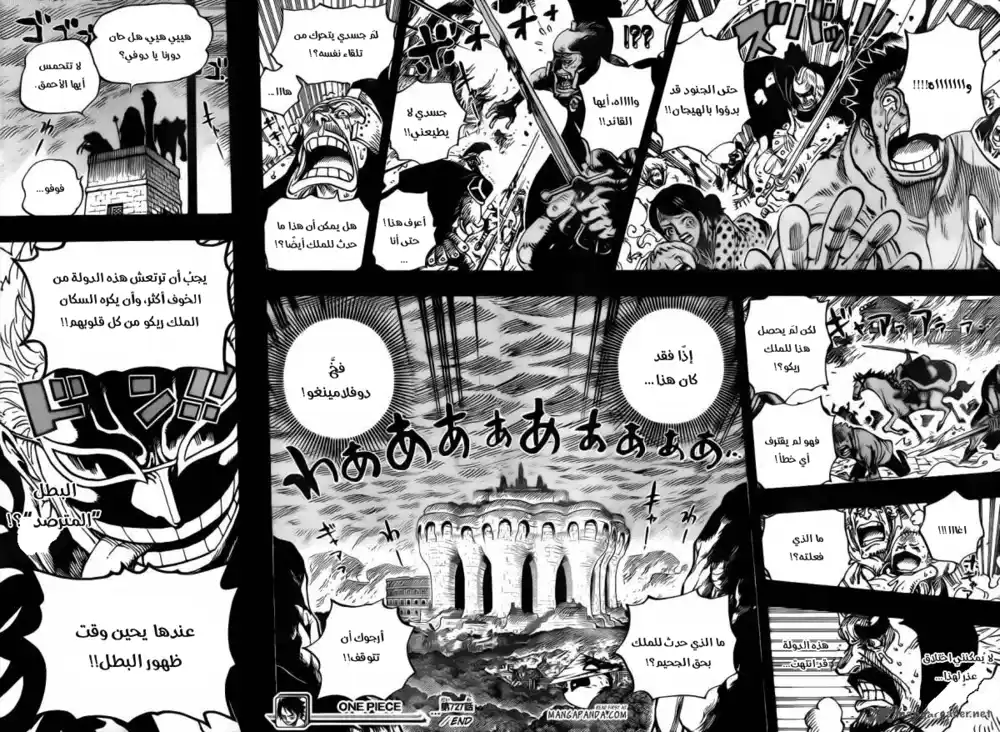 One Piece 727 - البطل يستلقي منتظرا página 18