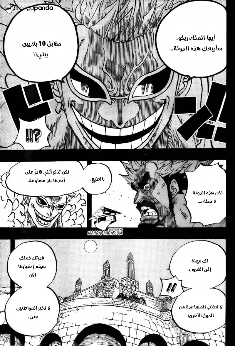 One Piece 727 - البطل يستلقي منتظرا página 7