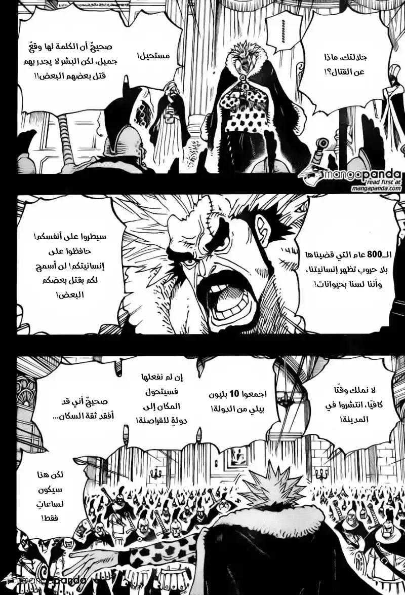 One Piece 727 - البطل يستلقي منتظرا página 8