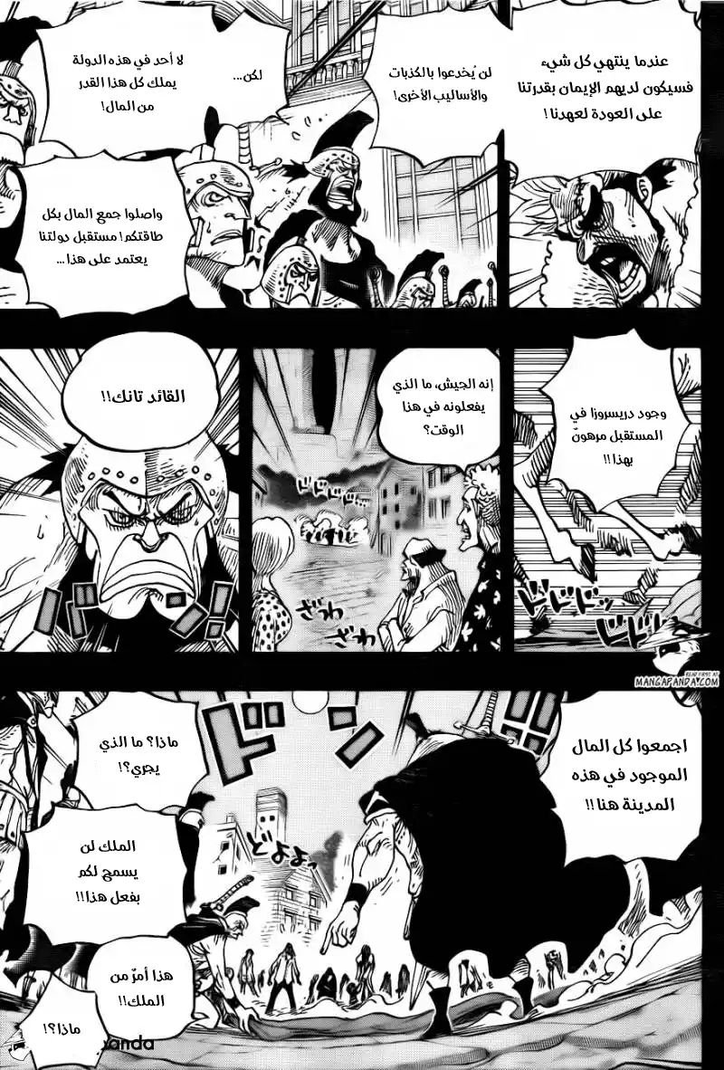 One Piece 727 - البطل يستلقي منتظرا página 9