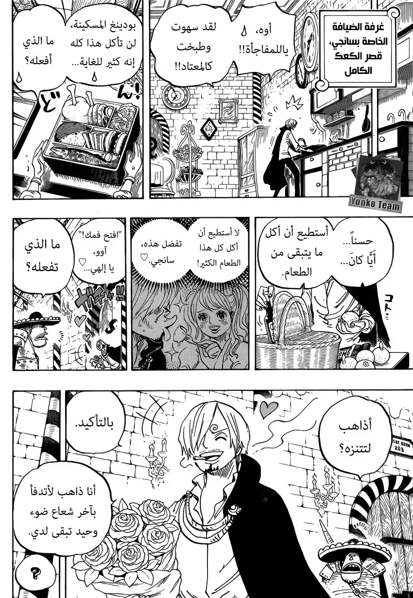 One Piece 850 - بصيصُ أمل página 6