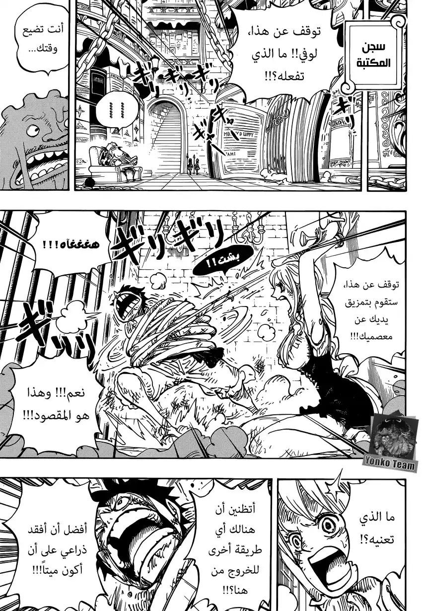 One Piece 850 - بصيصُ أمل página 7