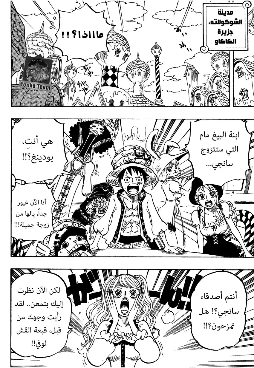 One Piece 828 - 1 و 2 página 2