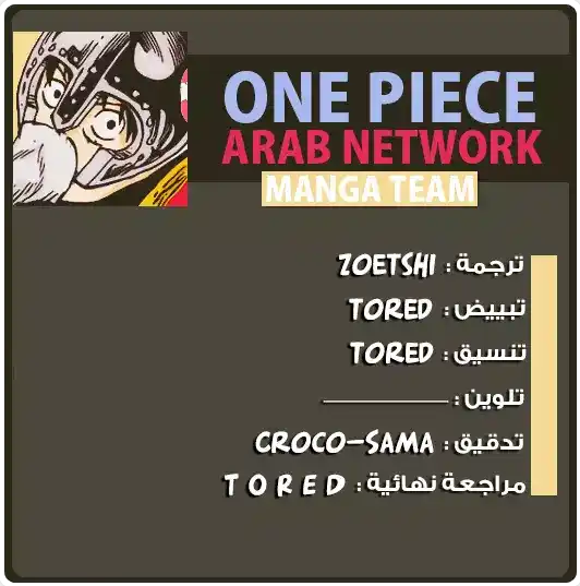 One Piece 871 - انطلق، سيزار! página 2