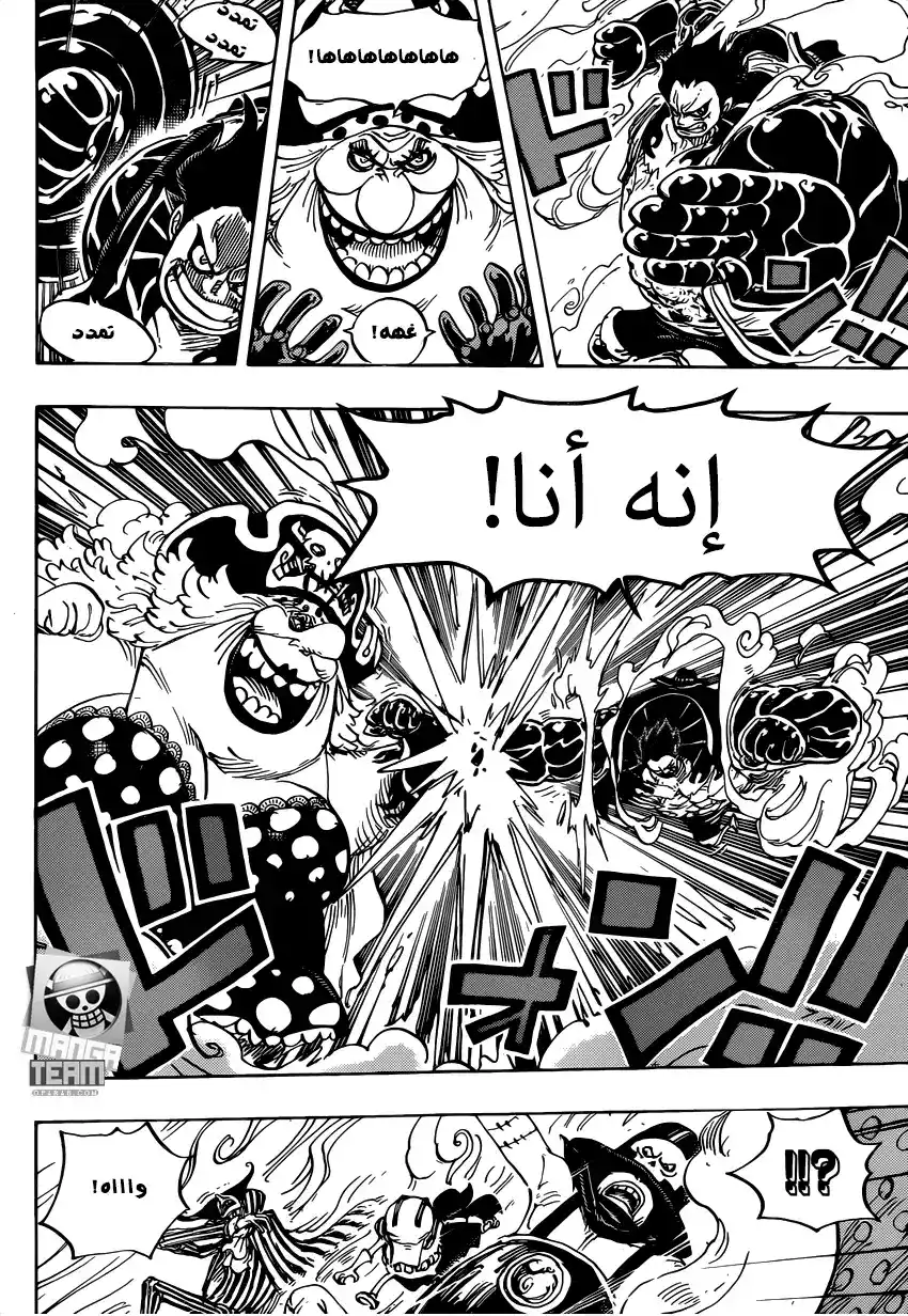 One Piece 871 - انطلق، سيزار! página 9