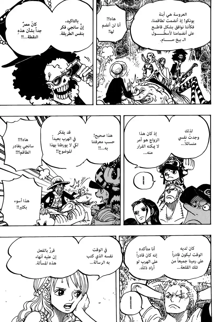 One Piece 814 - لنذهب لرؤية السيد نيكو página 6