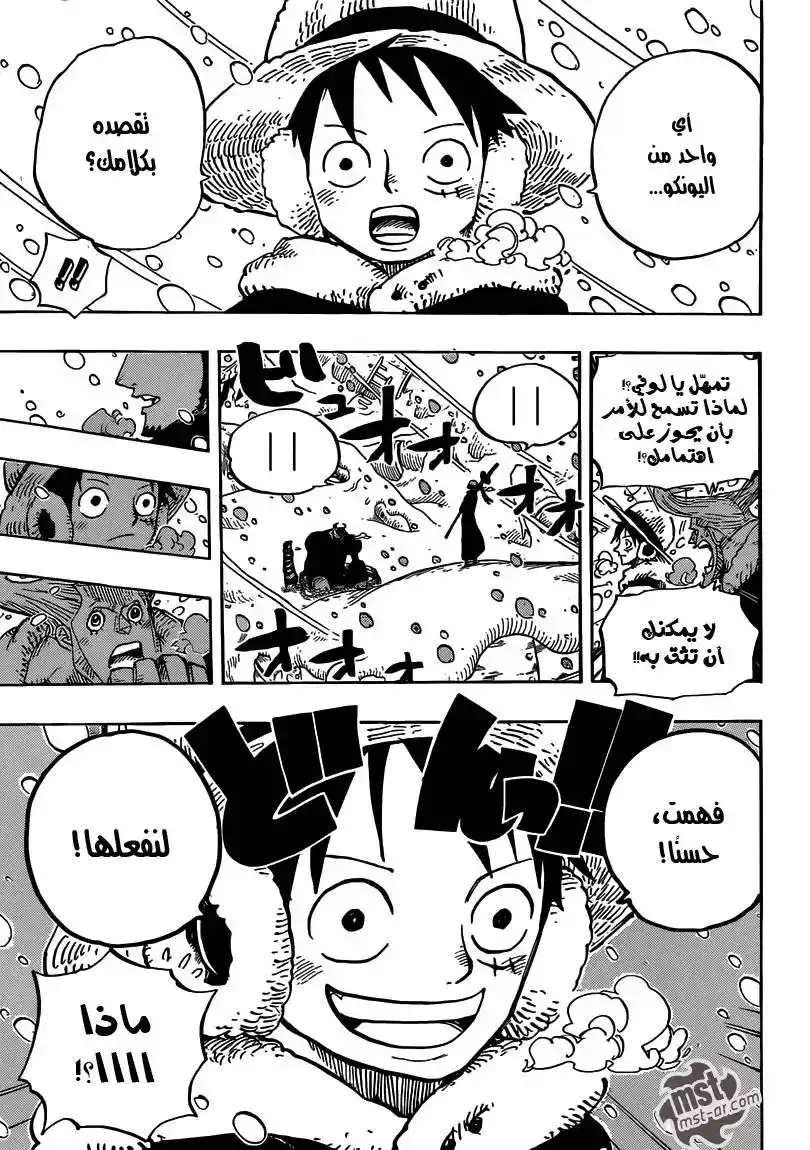 One Piece 668 - تحالف قراصنة página 4