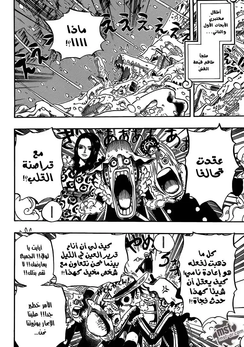 One Piece 668 - تحالف قراصنة página 5