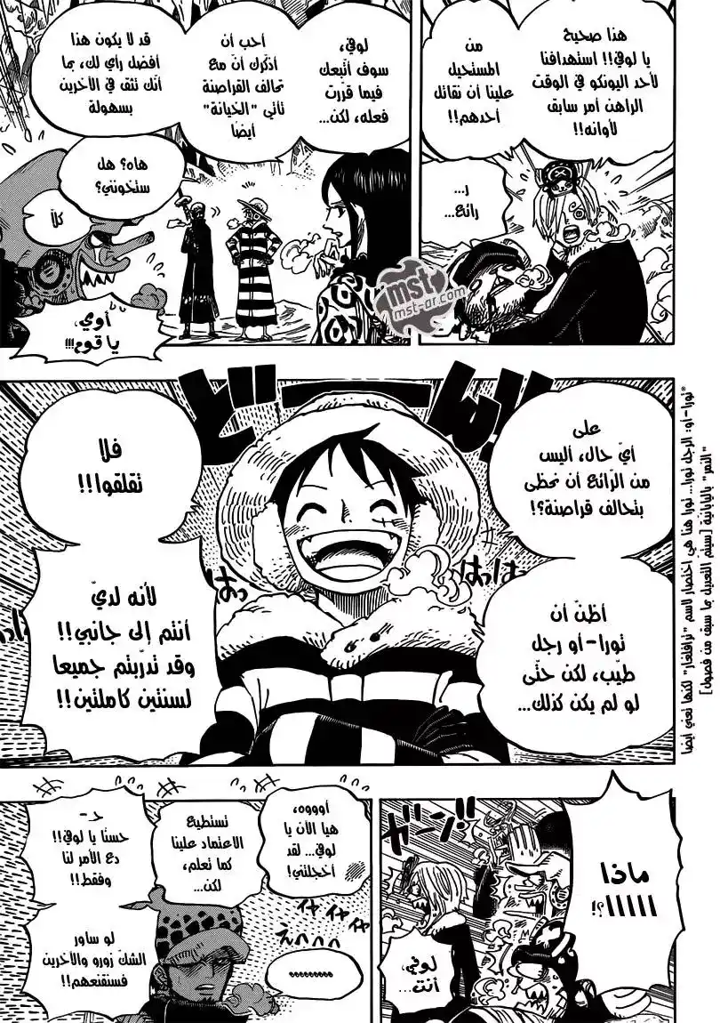 One Piece 668 - تحالف قراصنة página 6