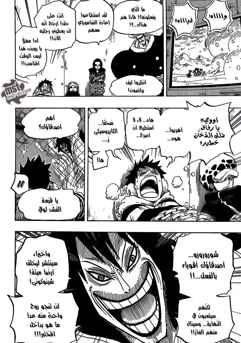 One Piece 676 - سلاح الدمار الشامل página 16