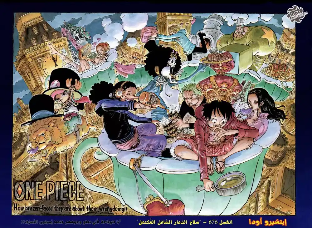 One Piece 676 - سلاح الدمار الشامل página 3