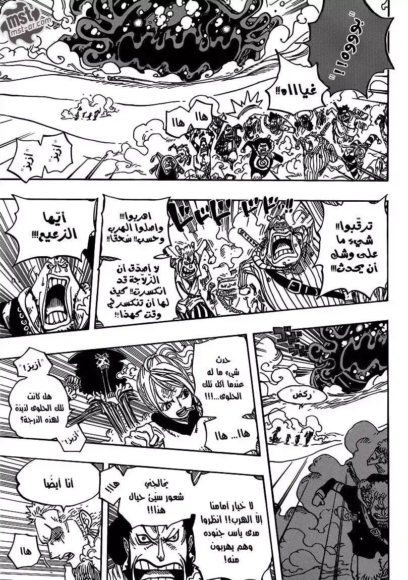 One Piece 676 - سلاح الدمار الشامل página 6