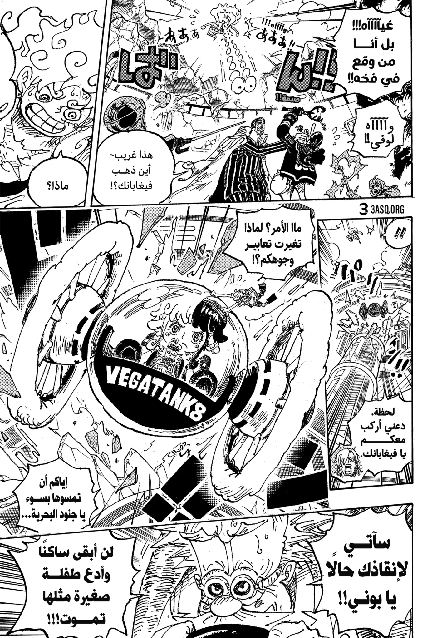 One Piece 1093 - لوفي ضد كيزارو página 13