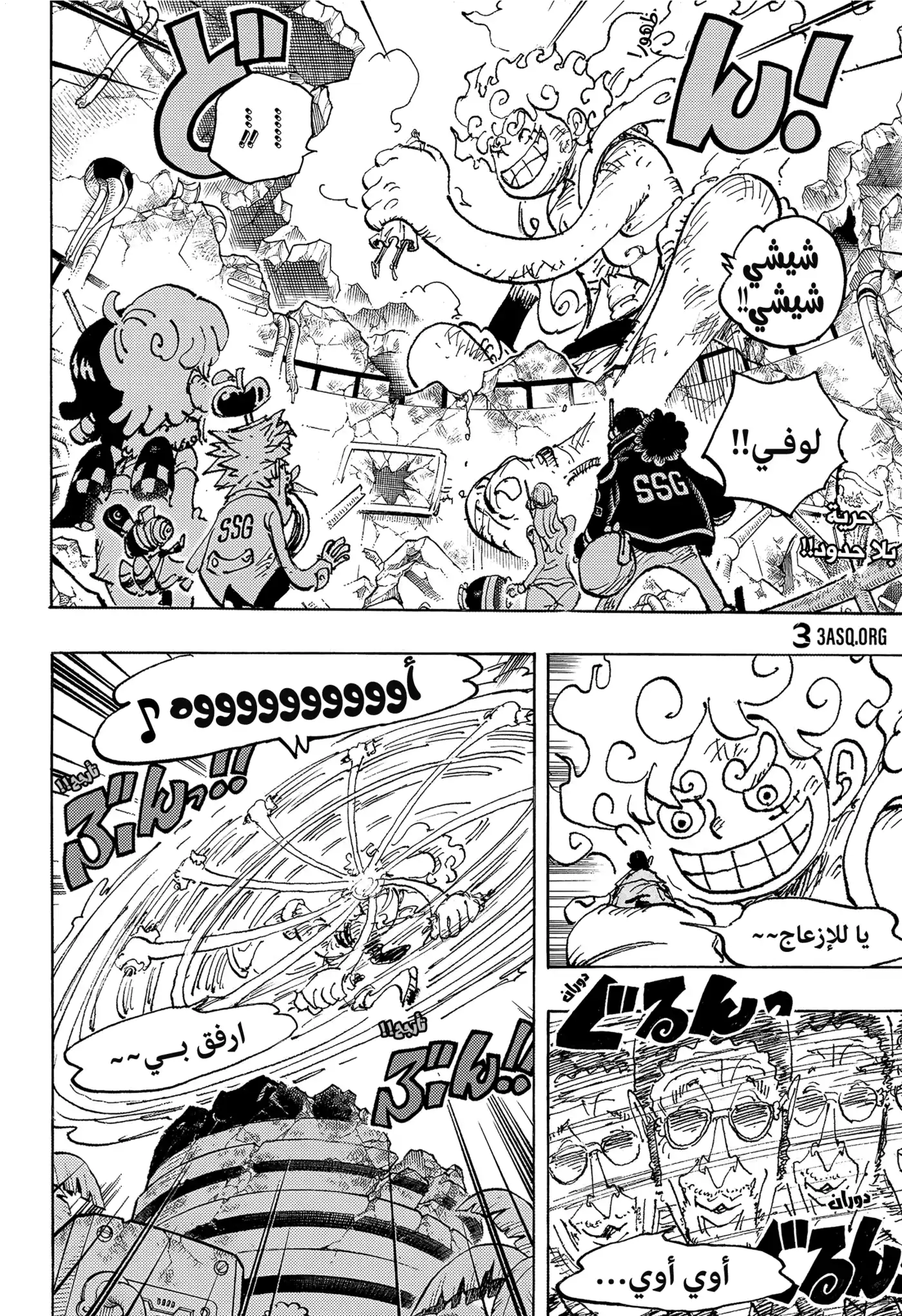 One Piece 1093 - لوفي ضد كيزارو página 2