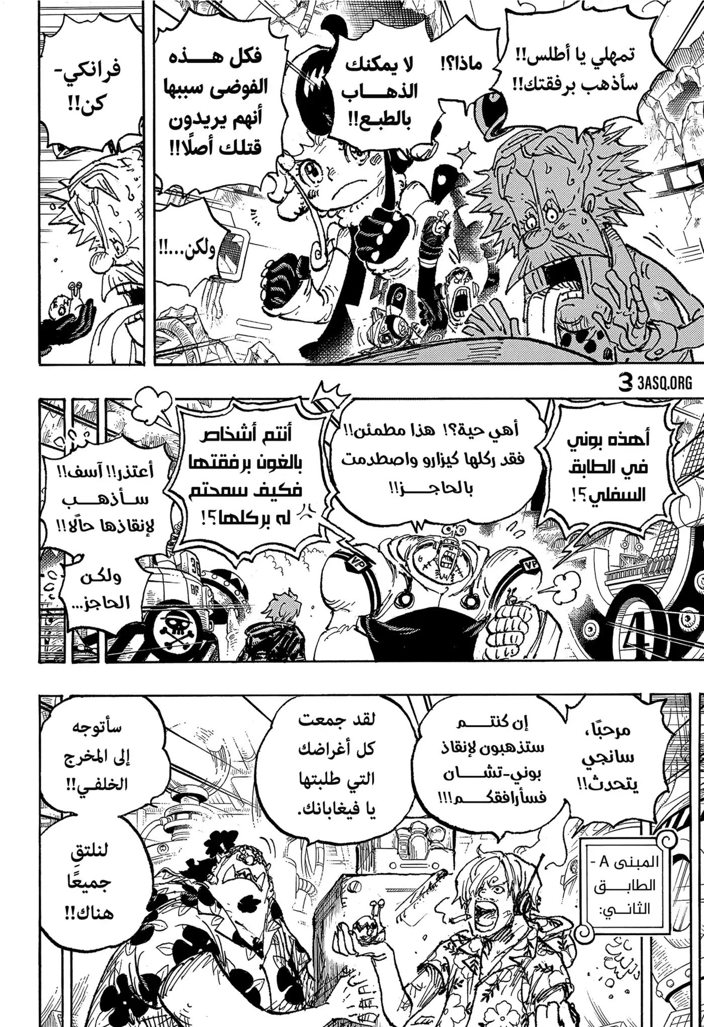 One Piece 1093 - لوفي ضد كيزارو página 4