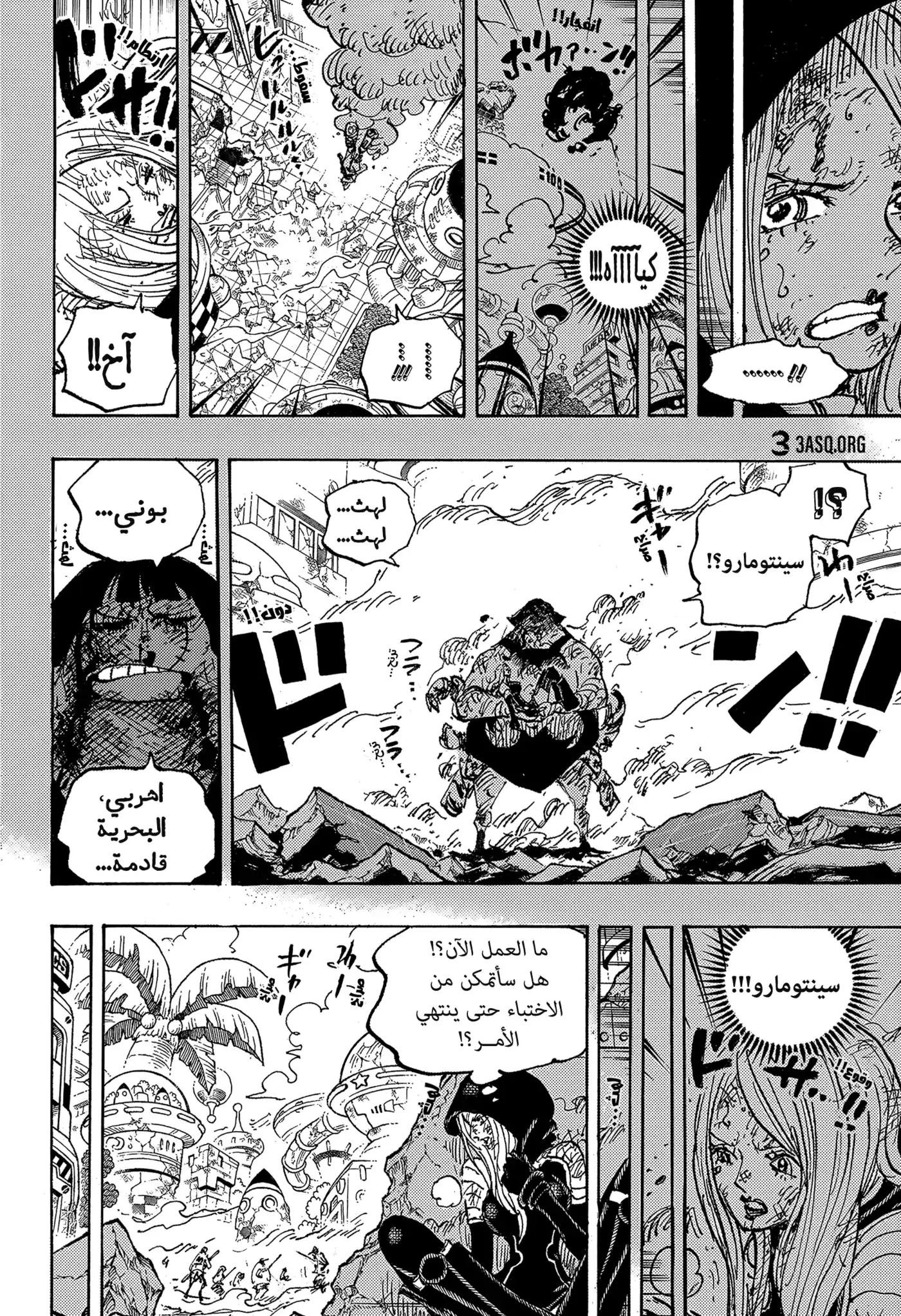 One Piece 1093 - لوفي ضد كيزارو página 6