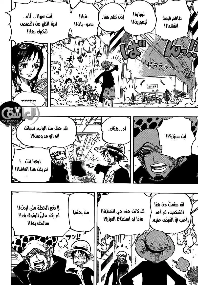 One Piece 692 - القاتل القادم من دريسروزا página 10