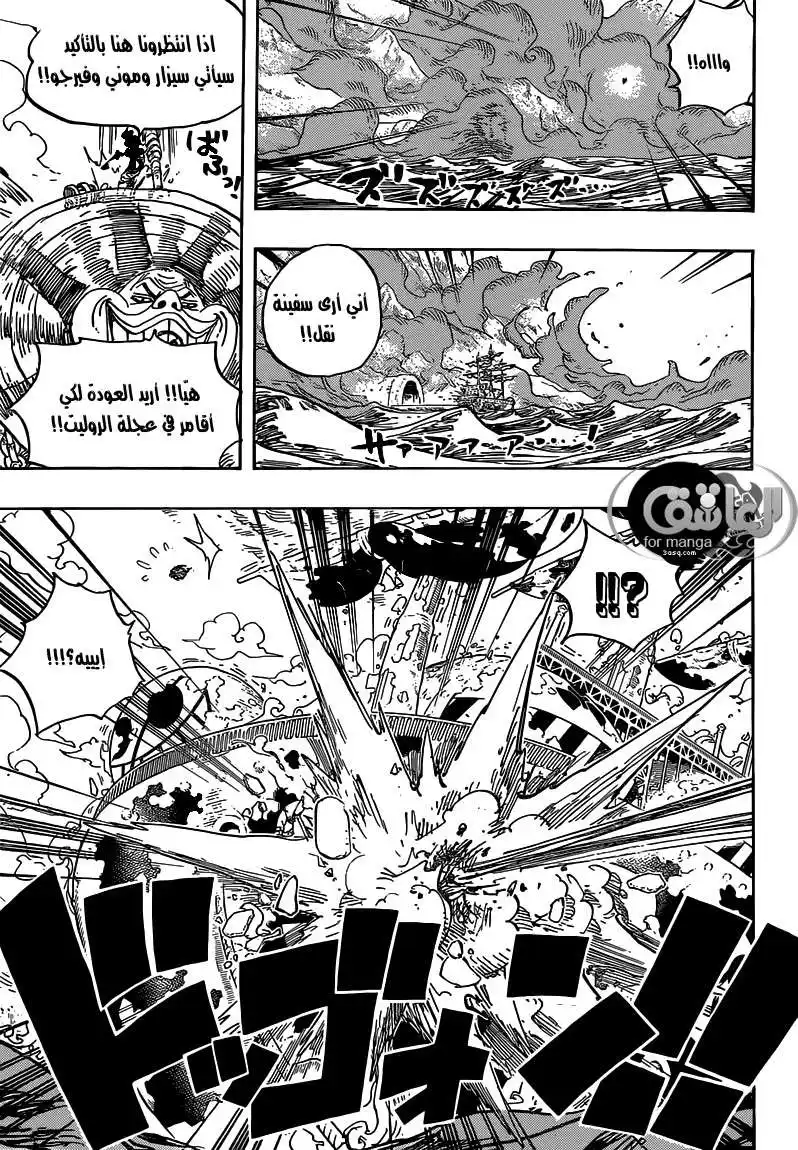 One Piece 692 - القاتل القادم من دريسروزا página 15