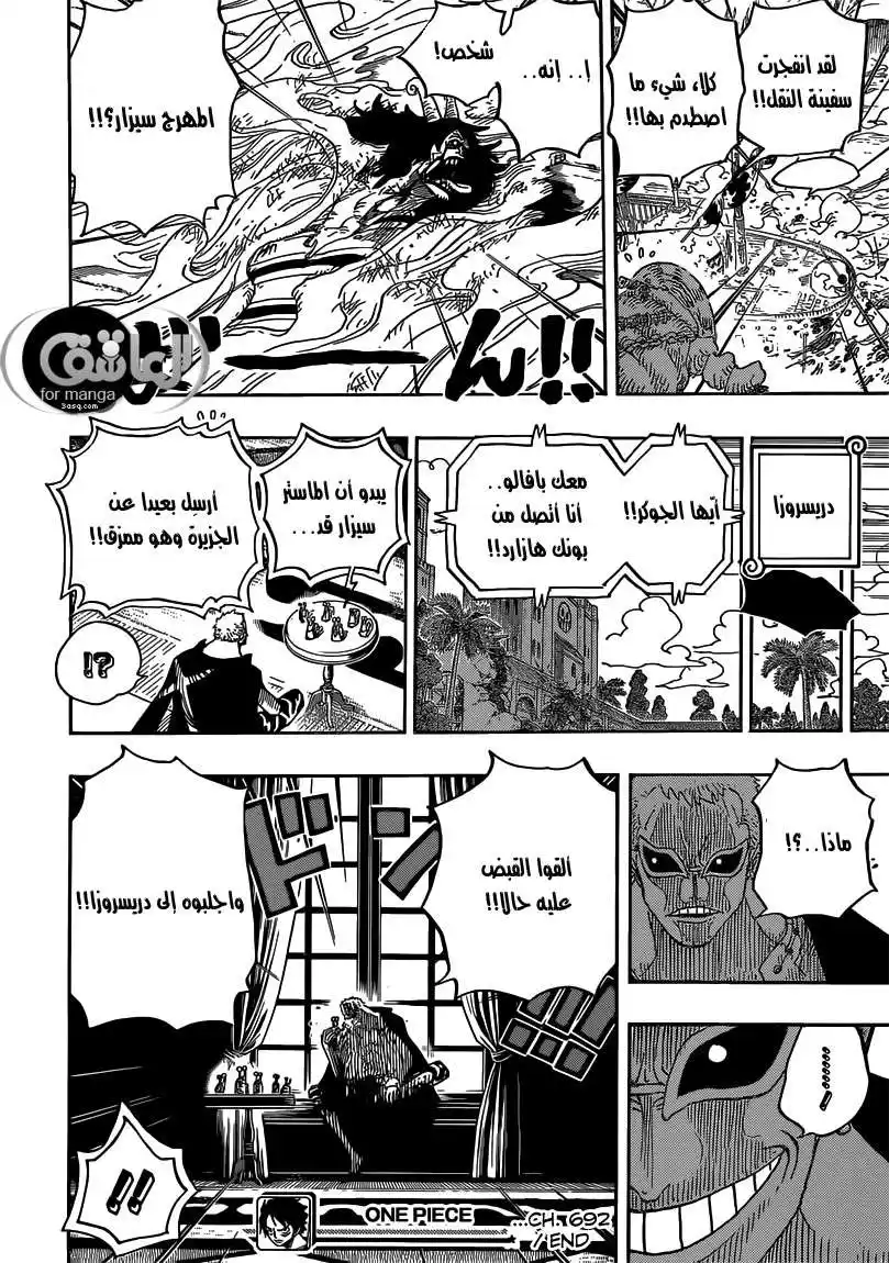 One Piece 692 - القاتل القادم من دريسروزا página 16