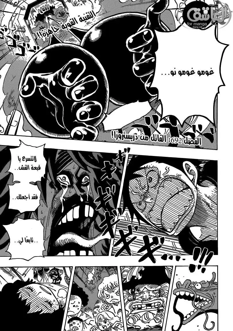 One Piece 692 - القاتل القادم من دريسروزا página 2