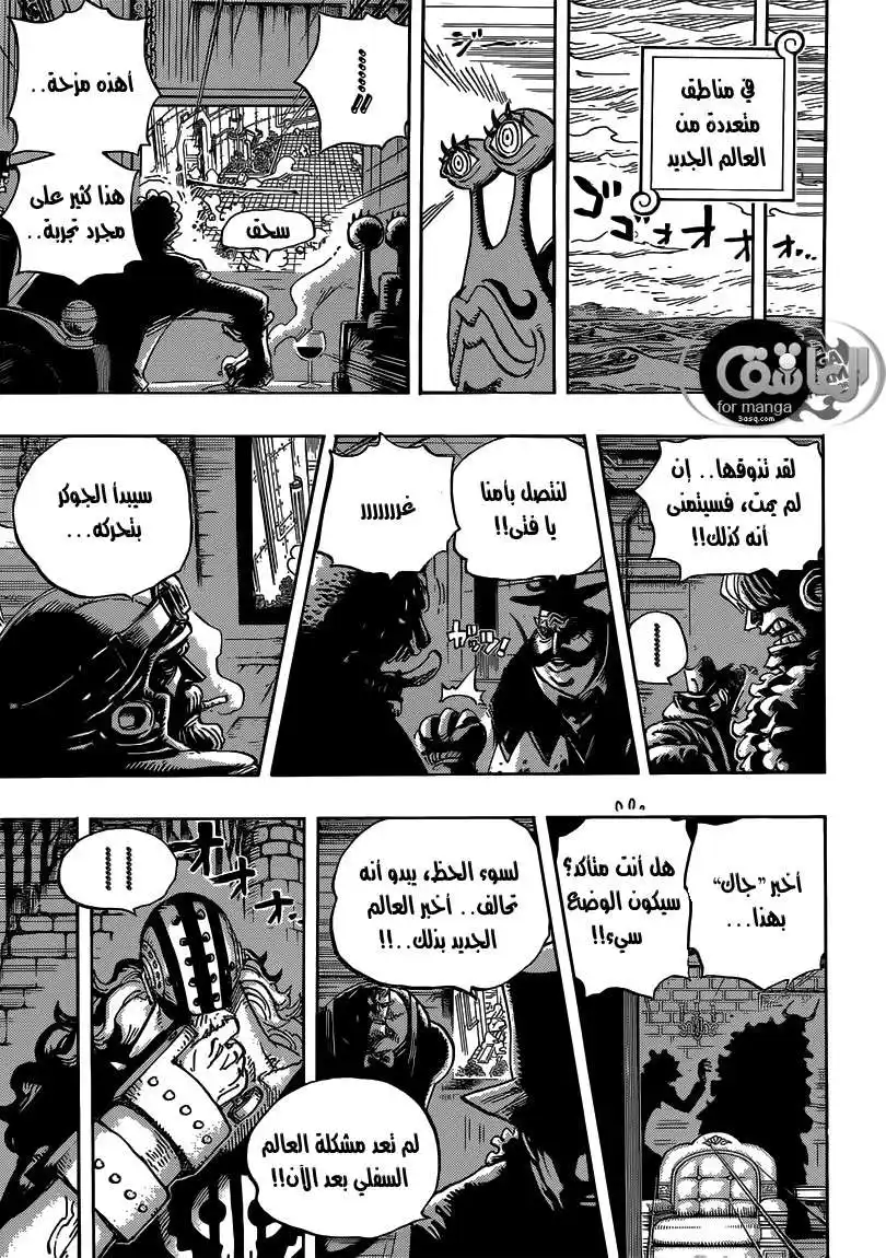 One Piece 692 - القاتل القادم من دريسروزا página 5