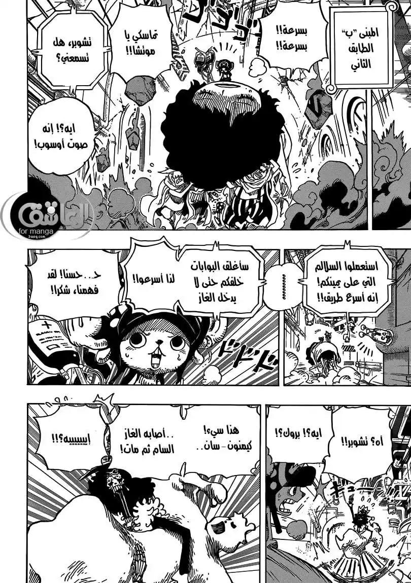 One Piece 692 - القاتل القادم من دريسروزا página 6