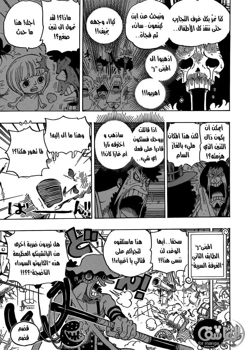 One Piece 692 - القاتل القادم من دريسروزا página 7