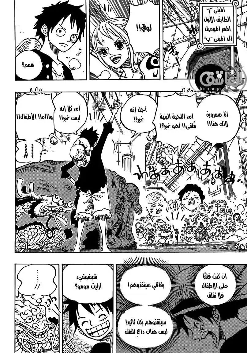 One Piece 692 - القاتل القادم من دريسروزا página 8