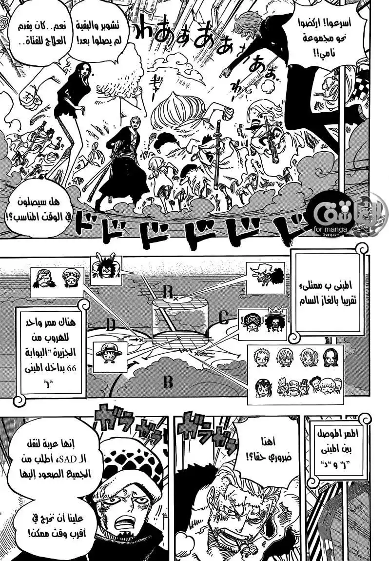 One Piece 692 - القاتل القادم من دريسروزا página 9