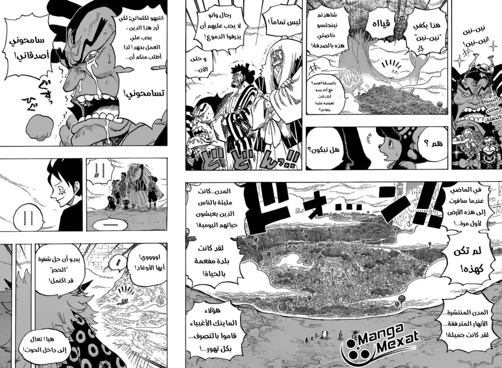 One Piece 818 - داخل الحوت página 2