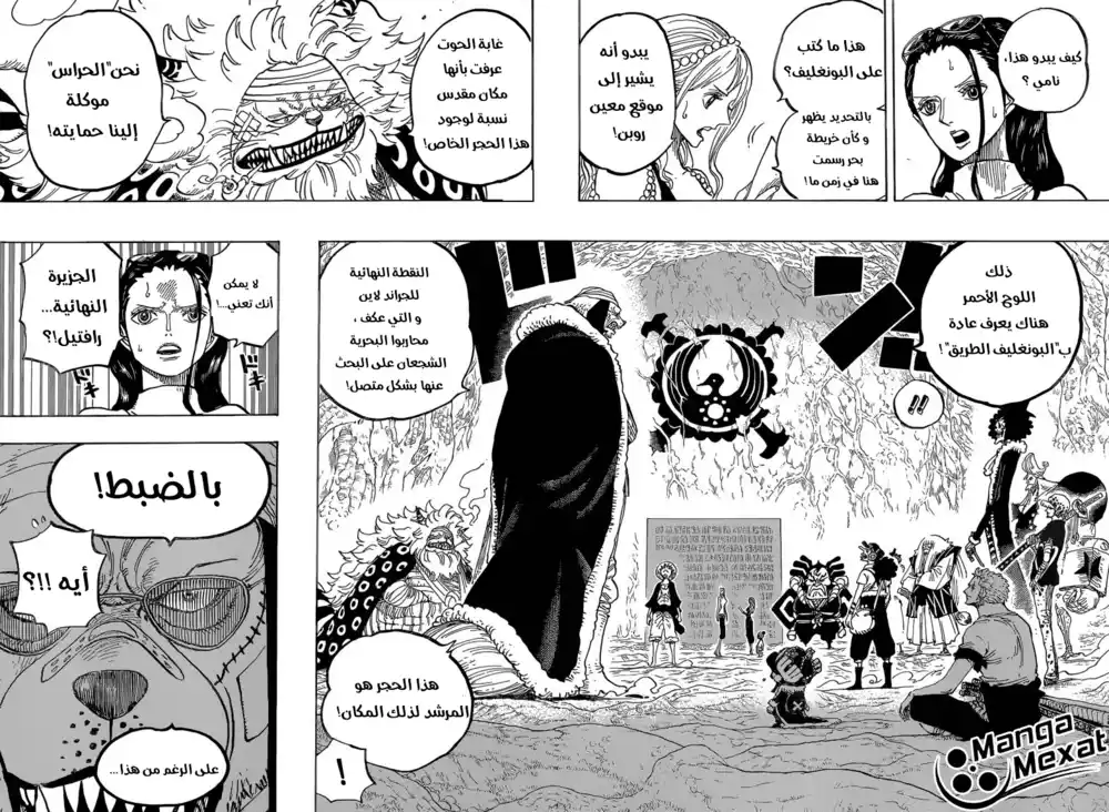 One Piece 818 - داخل الحوت página 3