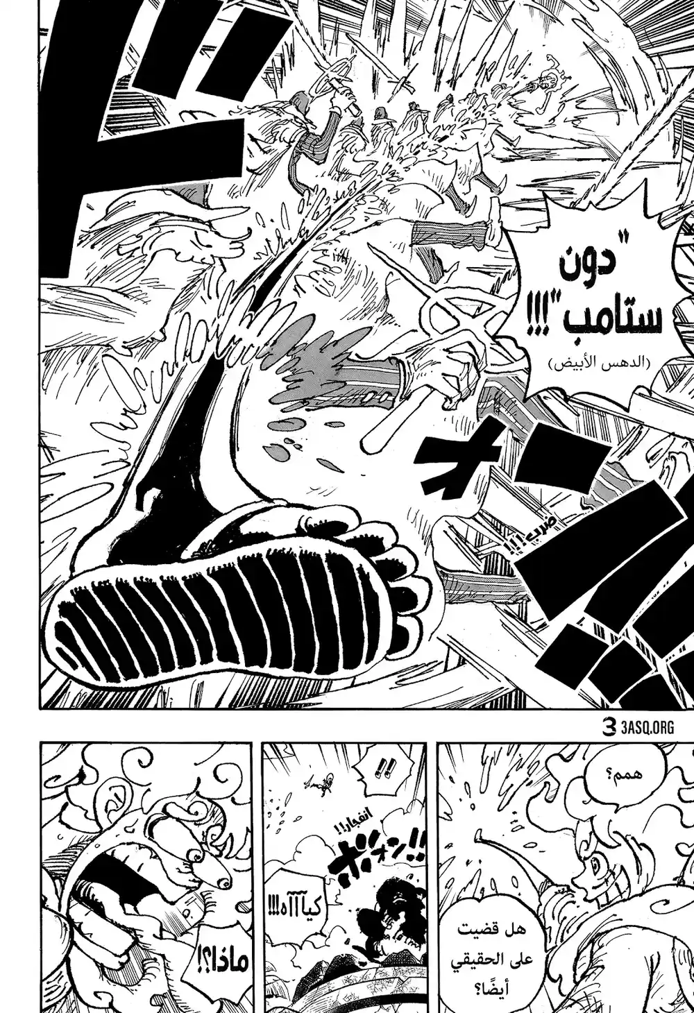 One Piece 1093 - لوفي ضد كيزارو página 14