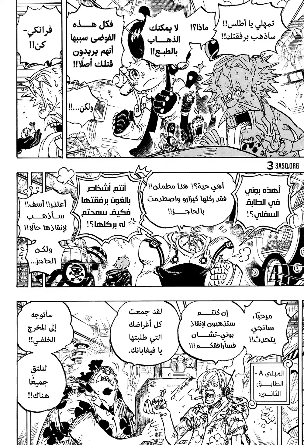 One Piece 1093 - لوفي ضد كيزارو página 6