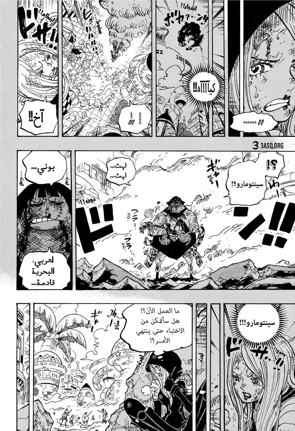 One Piece 1093 - لوفي ضد كيزارو página 8