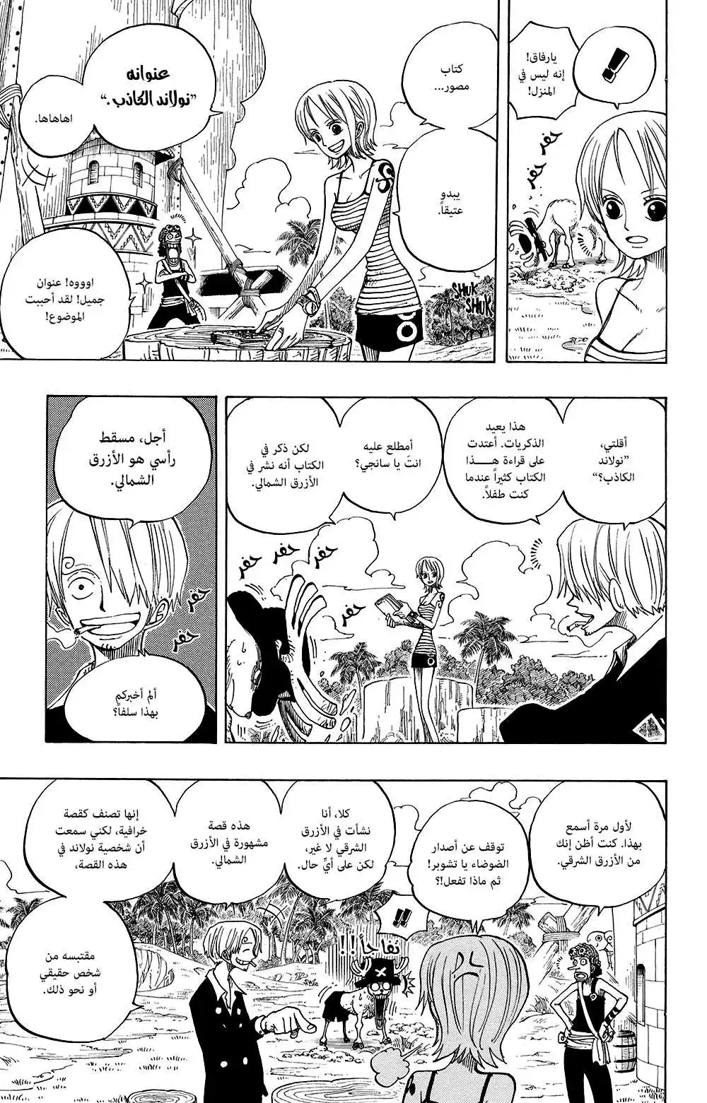 One Piece 227 - King of Liars, Norland página 12