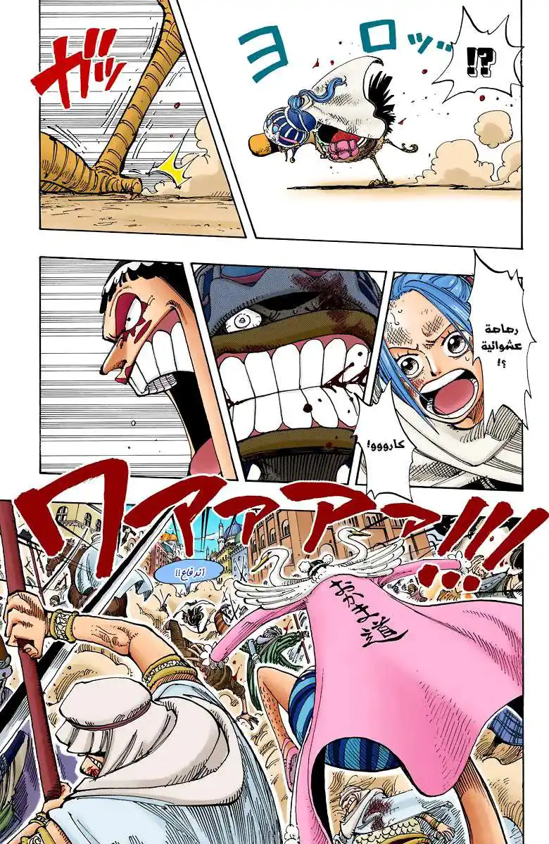 One Piece 183 - القائد كارو página 10