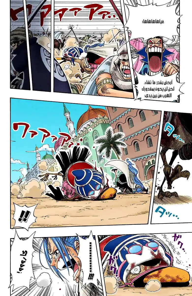 One Piece 183 - القائد كارو página 11