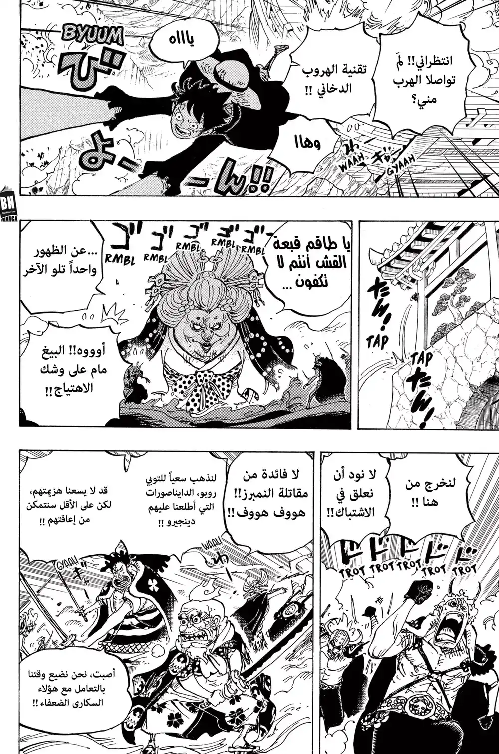 One Piece 989 - لا أشعر أننا سنخسر página 4