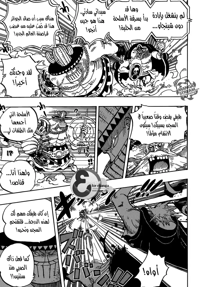 One Piece 715 - معركة عنيفة في المجموعة [ج] página 10