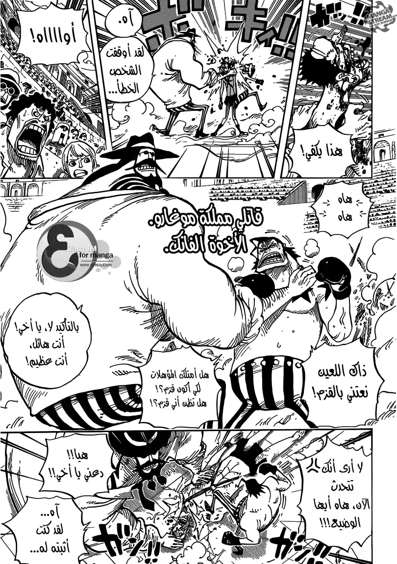 One Piece 715 - معركة عنيفة في المجموعة [ج] página 12