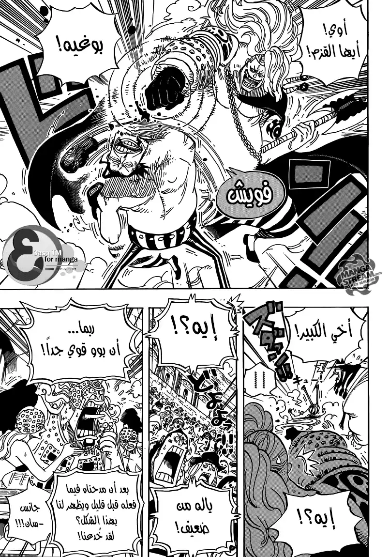 One Piece 715 - معركة عنيفة في المجموعة [ج] página 14