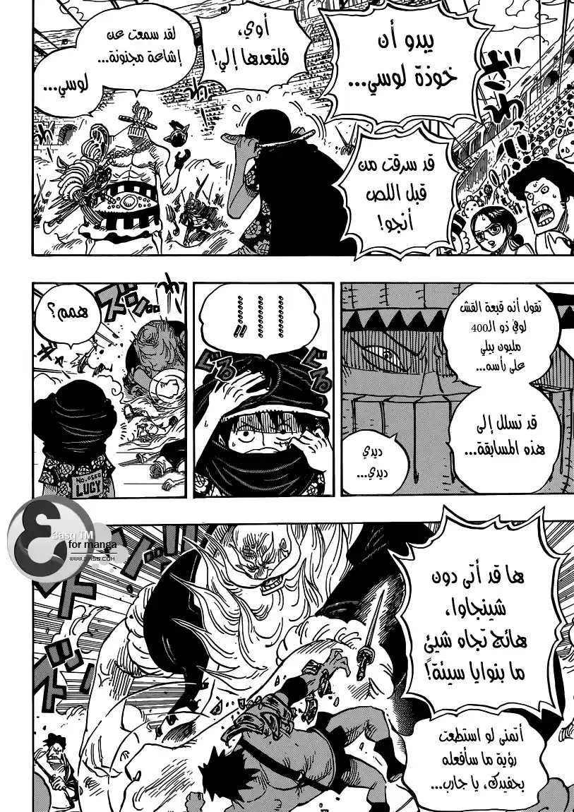 One Piece 715 - معركة عنيفة في المجموعة [ج] página 17