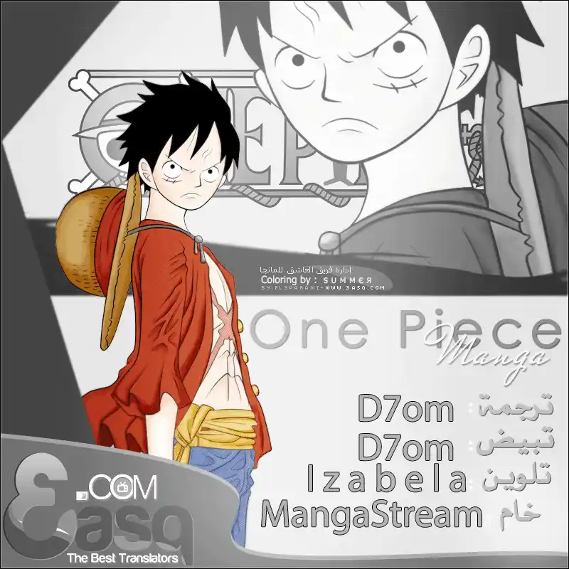 One Piece 715 - معركة عنيفة في المجموعة [ج] página 2