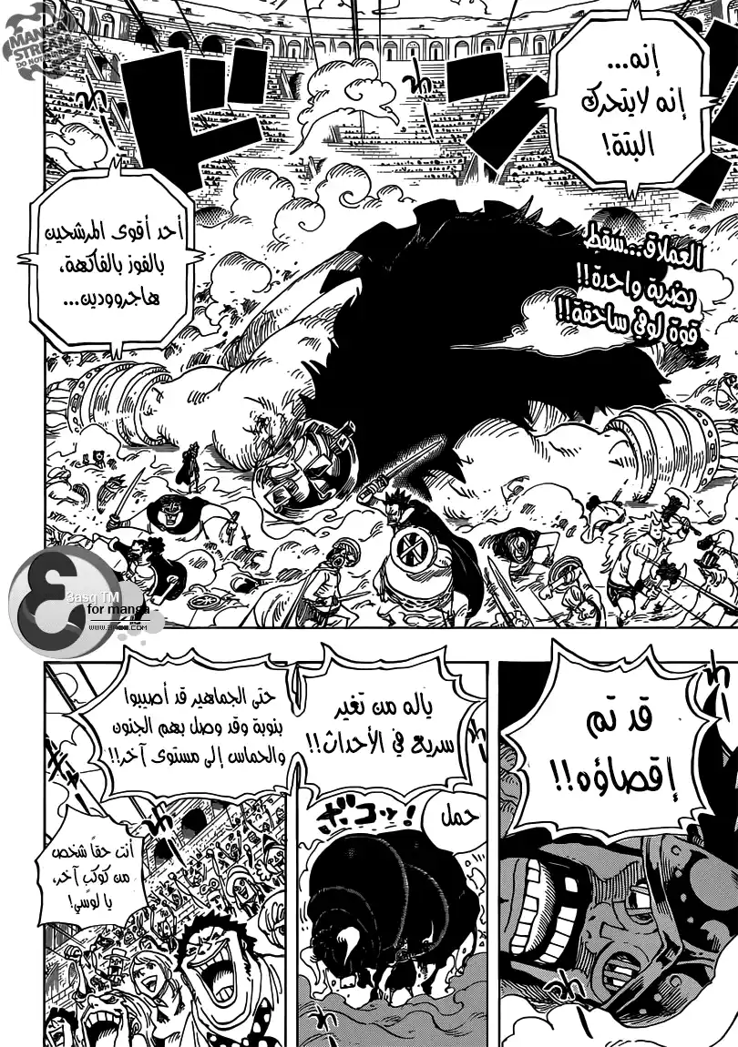 One Piece 715 - معركة عنيفة في المجموعة [ج] página 3