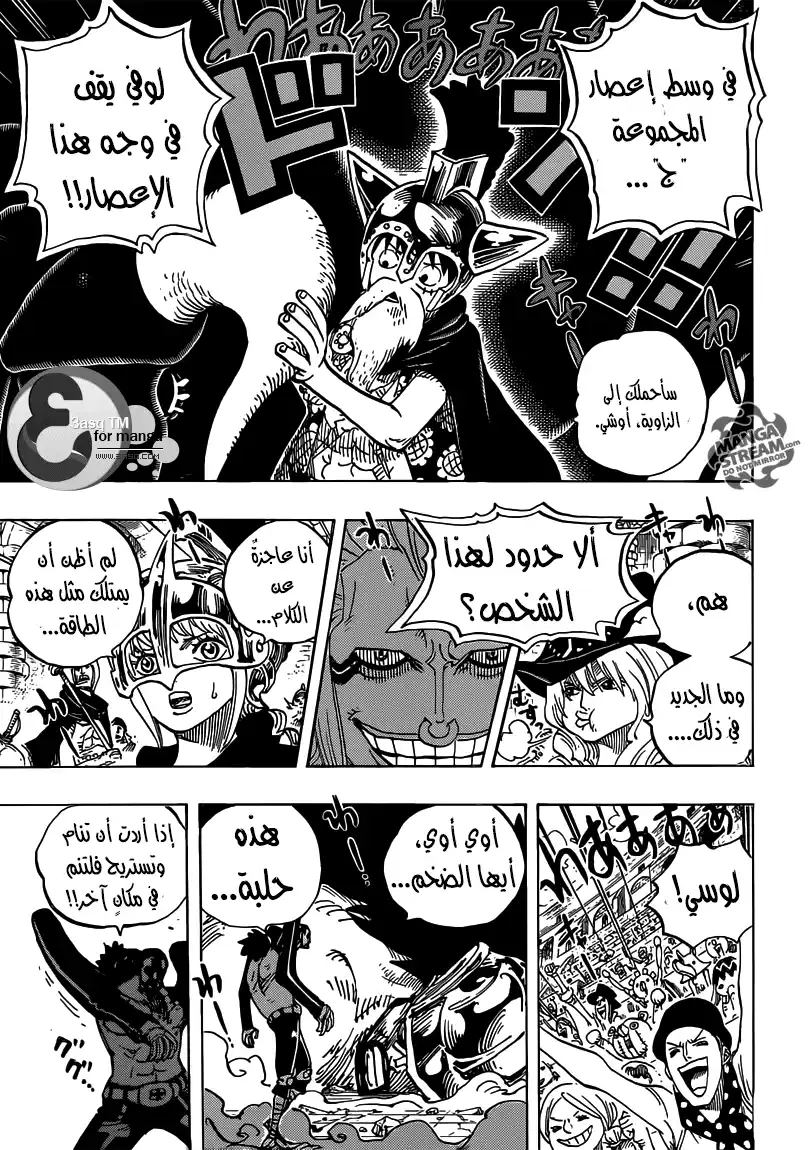 One Piece 715 - معركة عنيفة في المجموعة [ج] página 4