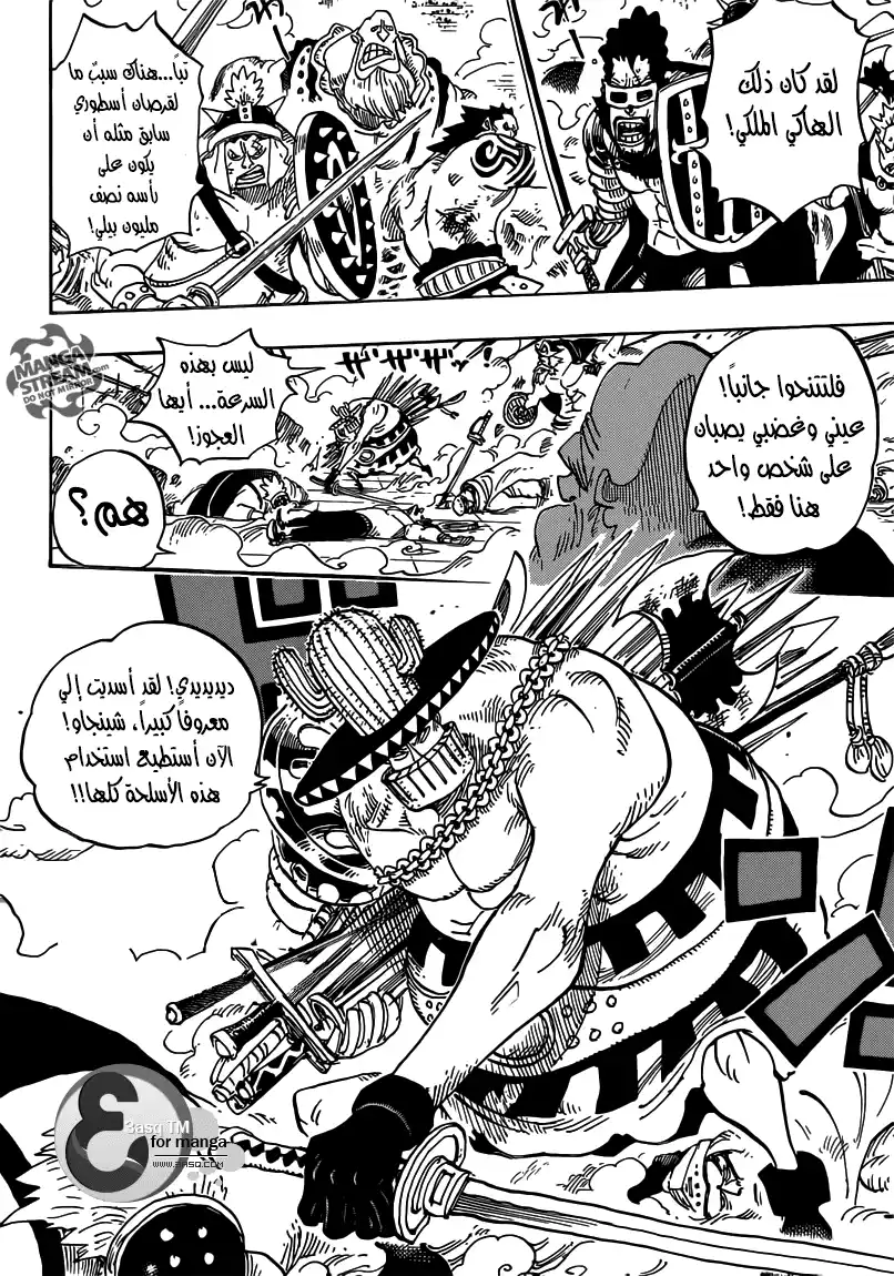 One Piece 715 - معركة عنيفة في المجموعة [ج] página 9