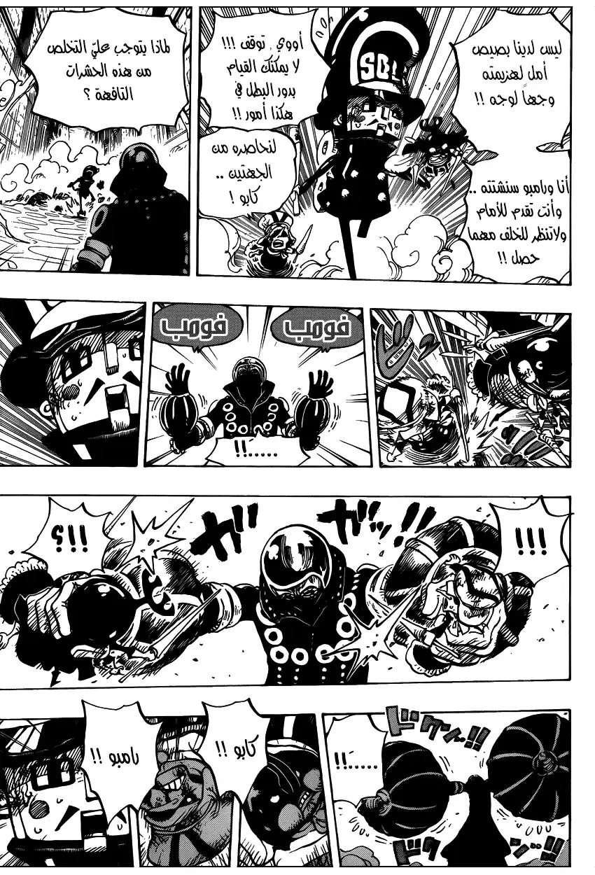 One Piece 740 - أنا أعتمد عليك! página 6